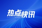 华电国际：拟资产重组，停牌不超 10 天