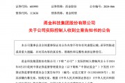 证监会出手，她被立案！
