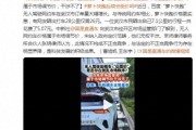 当地监管部门回应“萝卜快跑”定价争议：属于市场调节价，干涉不了