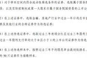 首批国新港股通央企红利ETF来了
