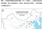 中央气象台今日10时继续发布暴雨蓝色预警