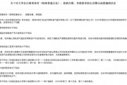 因在财务报表审计项目中存在多项违规 大华会计师事务所及两名注册会计师被警示