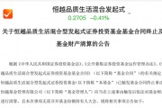 只剩两毛七，清盘！