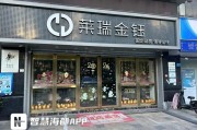 太突然，人去楼空！莱瑞金钰负责人失联！卷走超千万元