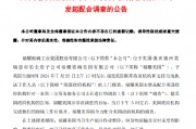 福耀玻璃：福耀美国并非调查目标 目前生产经营一切正常