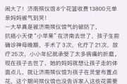 济南殡仪馆8个花篮收费13800元？济南民政局和殡仪馆回应