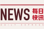 移卡：授出 774.59 万个受限制股份单位