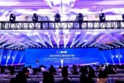 2024沙利文新投资大会举行  珍酒李渡、阿里云、商汤科技等获奖