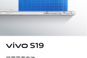 -20°C低温下续航如何？vivo S19搭载超薄蓝海电池