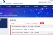推广费高到离谱？罕见企业拟上市阶段就遭罚