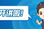 建行“开讲啦”丨账户管控莫惊慌 资金安全有保障