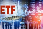 一涨就卖！这些港股ETF遭遇赎回，资金正流向这……后市咋看？