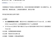 OpenAI不能用了！国产大模型厂商集体回应！