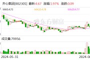 民生证券给予齐心集团推荐评级 2024半年报点评：B2B稳步增长云视频预计减亏 盈利持续上行