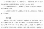 突发！这只军工股，或被第三大股东清仓