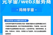 玛特宇宙入选《数字营销行业2024年回顾》，打造元宇宙数字营销新范式