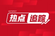 丁二烯：价格窄幅震荡 跌幅 0.4%