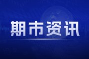 成品油：成本端利好，汽柴油普遍反弹