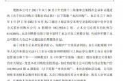 中国平安：拟注销已回购的1.03亿股A股股份