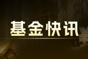 黄金ETF(518880)：8月12日融资净卖出2234.01万元
