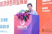 院士黄震：能源转型会引发数以百万亿计的投资和产业机遇