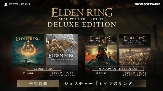 《艾尔登法环：黄金树幽影》明日正式发售：主机 0 点解锁，PC 六点解锁
