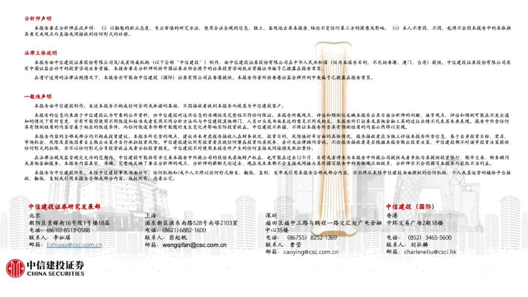 中信建投陈果：市场重新转向大盘价值风格